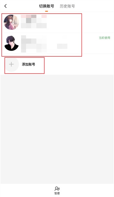 233乐园怎么切换账号5
