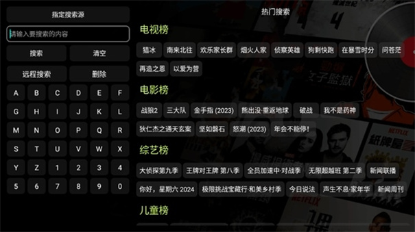 影视仓V3