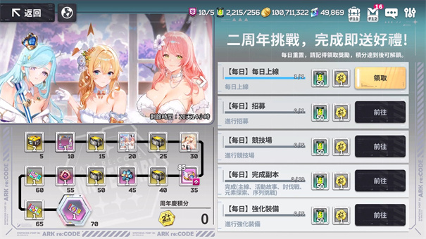 星陨计划