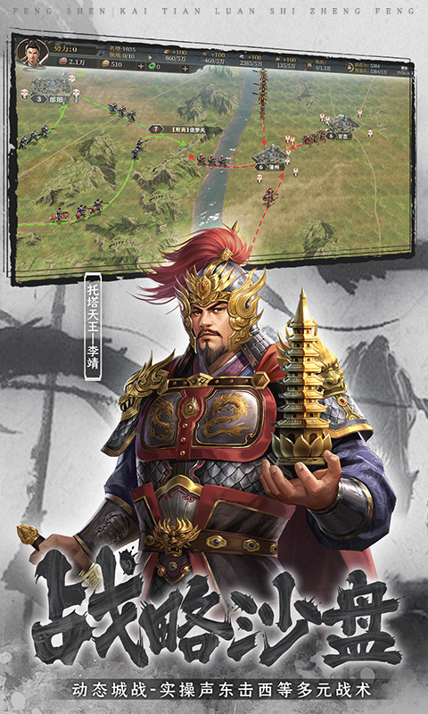 封神开天