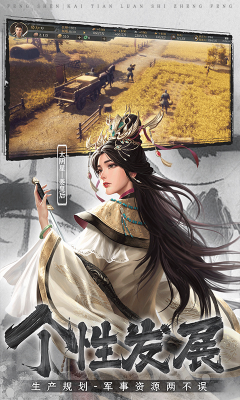 封神开天
