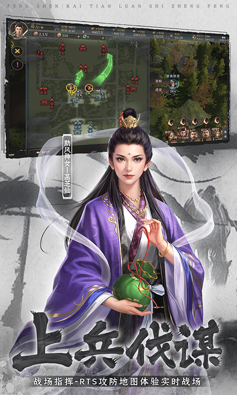 封神开天