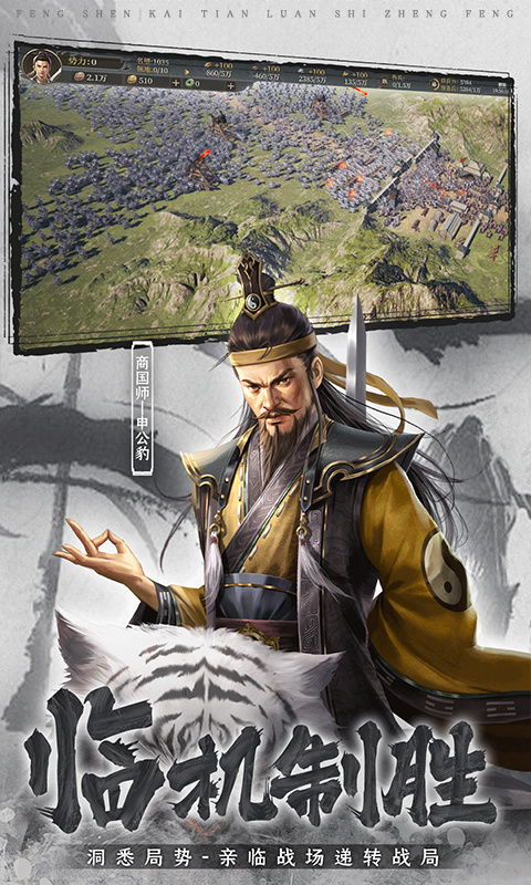 封神开天