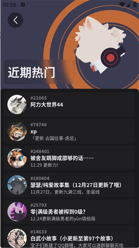 FurryBar正版(AI聊天)手机版安装v2.1.7截图2