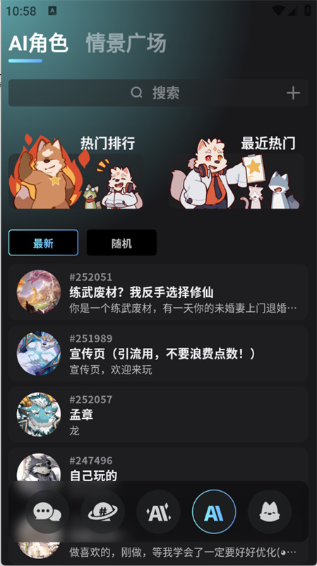 FurryBar正版(AI聊天)手机版安装v2.1.7截图1