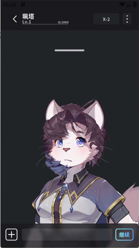 FurryBar正版(AI聊天)手机版安装v2.1.7截图3