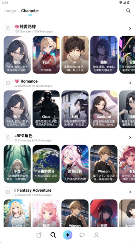 MiraiMind手机版(Ai聊天)免费版安装v1.1.53截图2