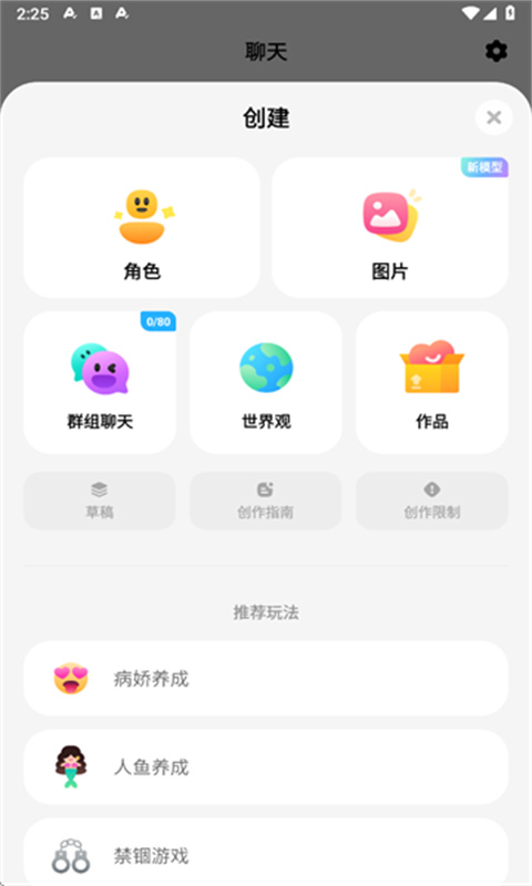 MiraiMind手机版(Ai聊天)免费版安装v1.1.53截图1