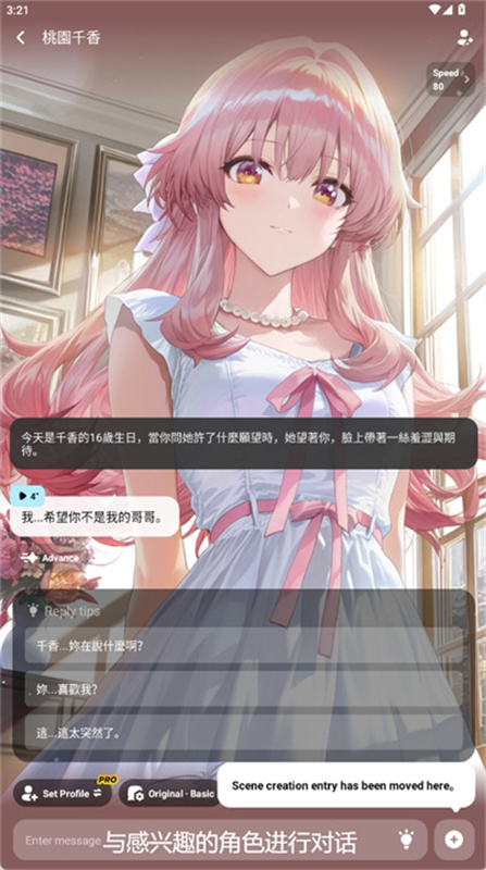 MiraiMind手机版(Ai聊天)免费版安装v1.1.53截图4