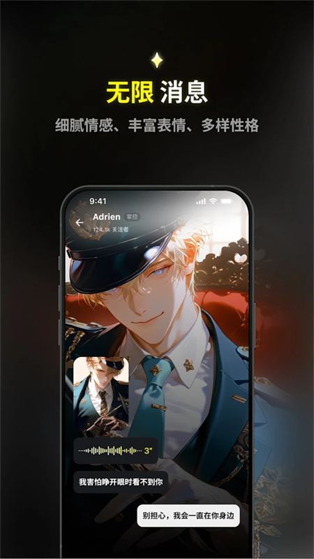 emochi智能体(AI聊天)手机版安装v1.9.20截图3