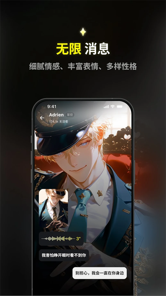 emochi智能体