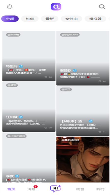 青丘语AI智能体(人工智能)手机版安装v1.0.4截图4