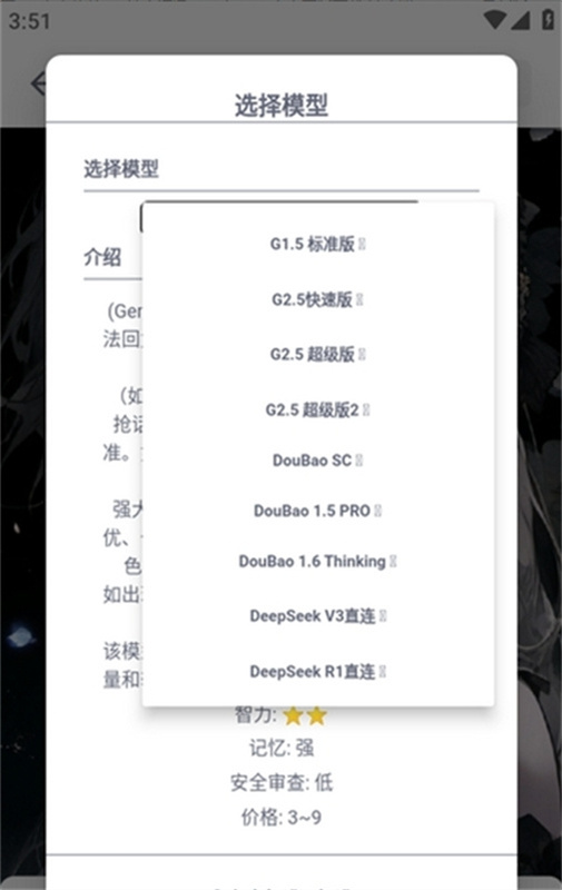 dickcatAI(智能体)手机版安装v1.0.28截图2