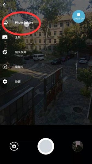 谷歌相机怎么拍全景1