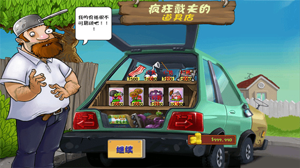 植物大战僵尸高清版