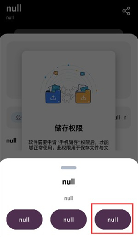 懒羊羊软件库3.2