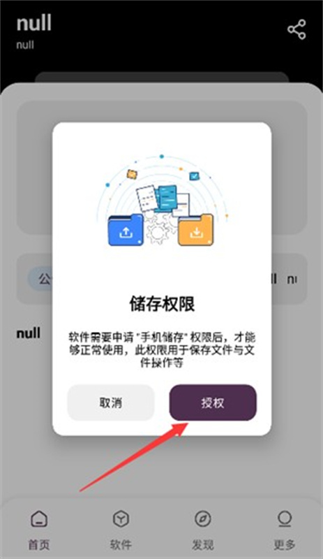 懒羊羊软件库3.2