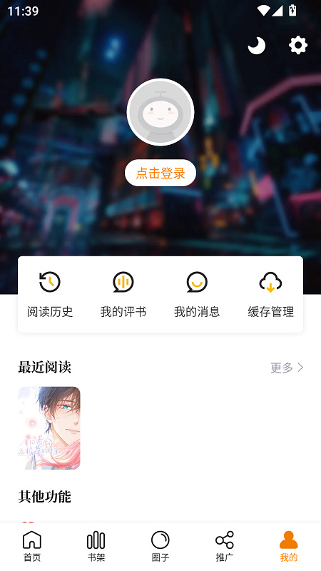 漫岛漫画官方版
