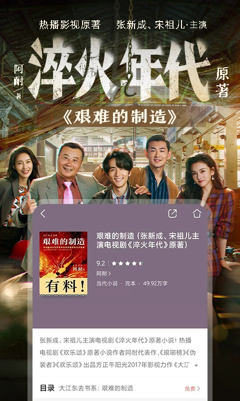咪咕阅读正版