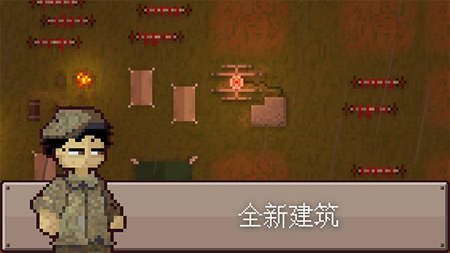 最终前哨最终版截图1