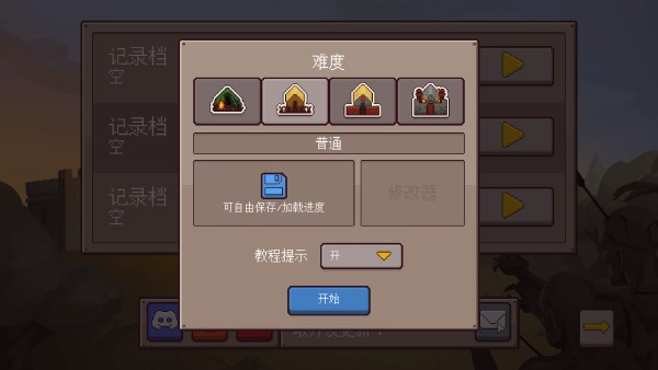 最终前哨最终版游戏攻略3