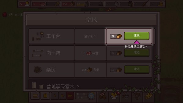 最终前哨最终版游戏攻略8