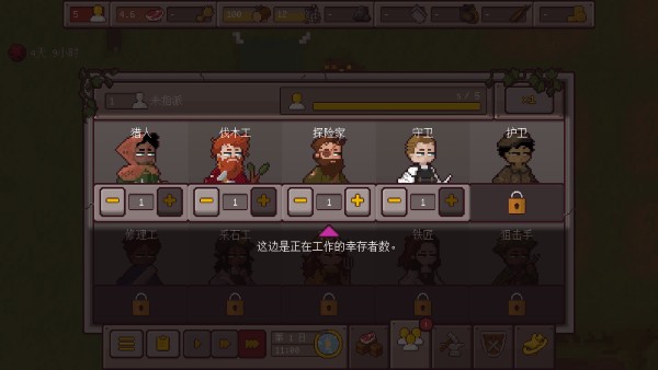 最终前哨最终版游戏攻略9