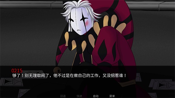 怪胎马戏团正版