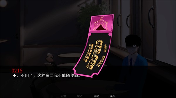 怪胎马戏团正版