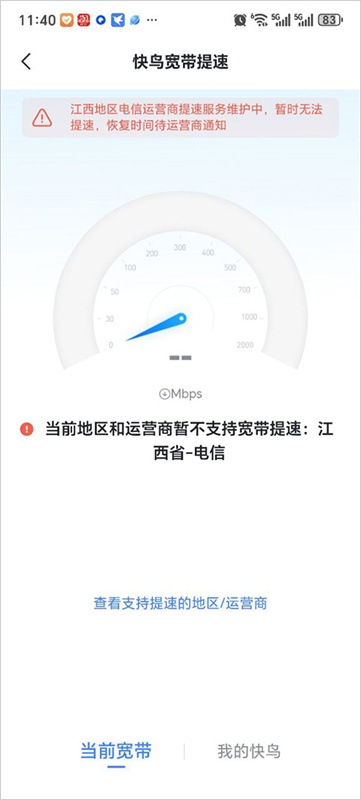 迅雷国际版