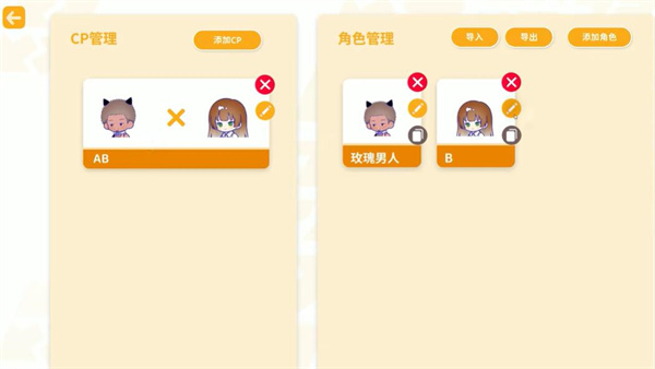 太太我喜欢你手机版截图3