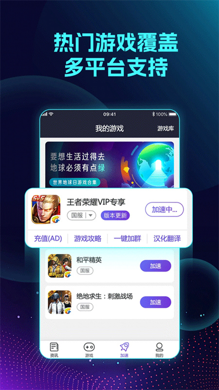Lookcn加速器截图1