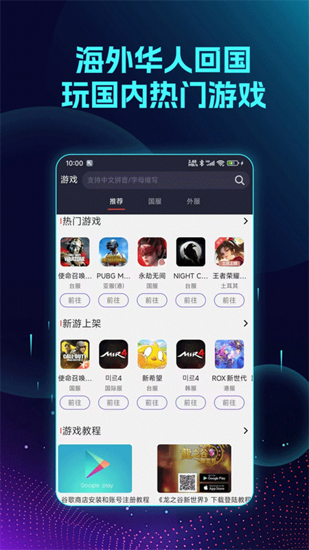 Lookcn加速器截图2