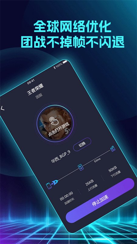 Lookcn加速器截图4