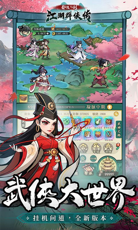 泰坦之剑截图2