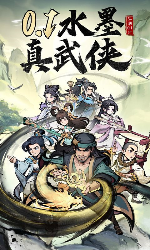 泰坦之剑截图3