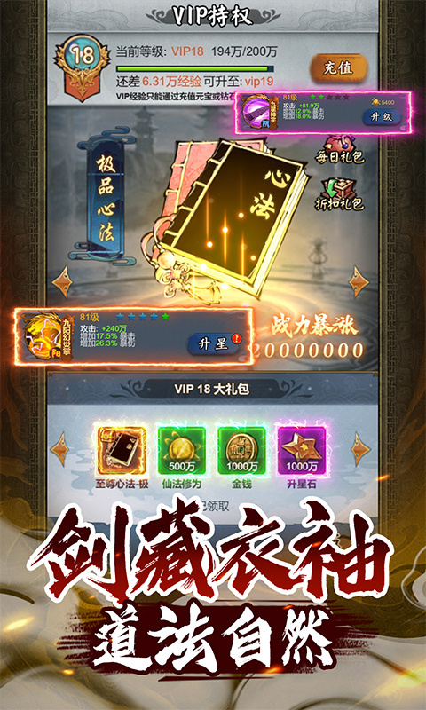 问逍遥