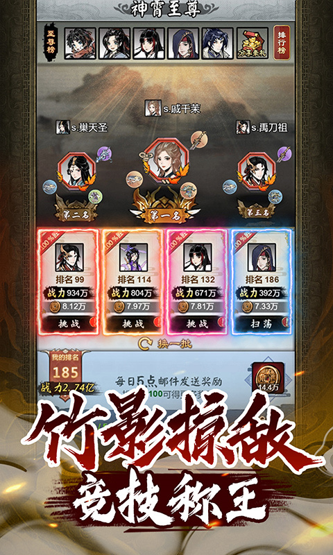 问逍遥