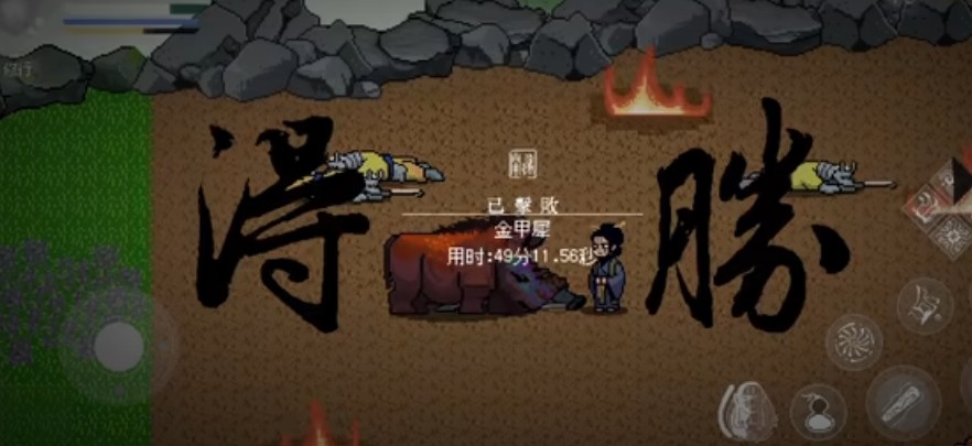 黑神话像素板最终章