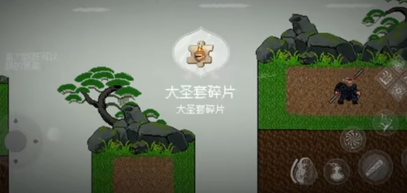 黑神话像素板最终章