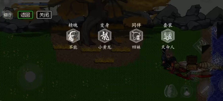 黑神话像素板最终章