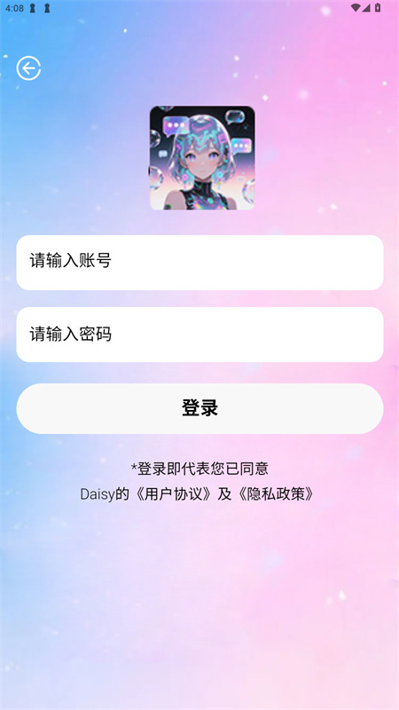 daisyAi聊天
