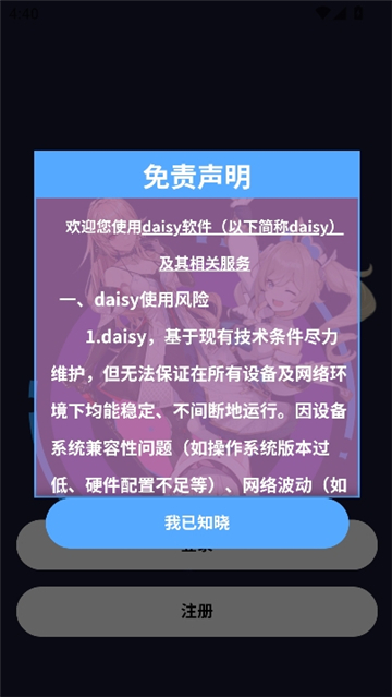 daisyAi聊天