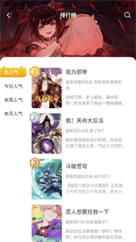 小黑猫漫画免费版