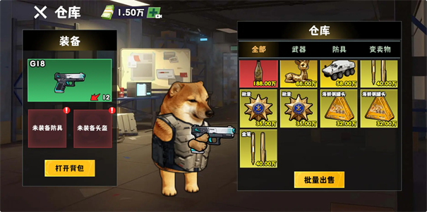 修勾地铁逃生巨人危机