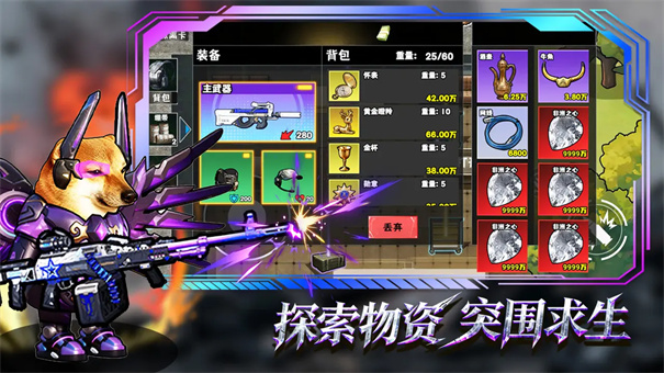 修勾地铁逃生巨人危机