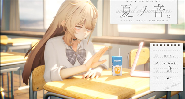 夏之音截图1