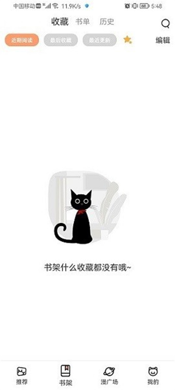 喵上漫画复活版