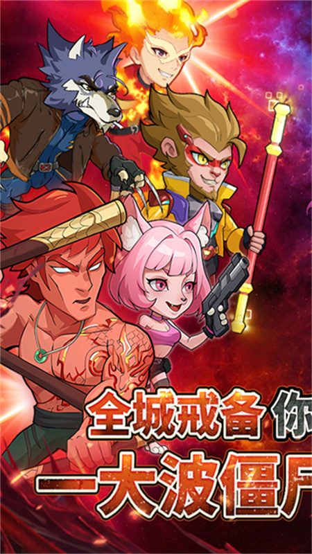 豆豆打僵尸截图1