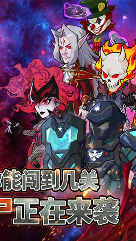 豆豆打僵尸截图2